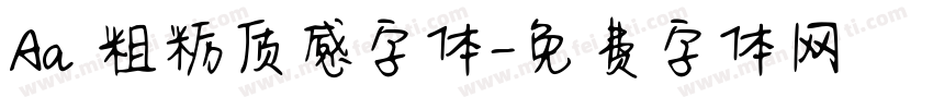 Aa 粗粝质感字体字体转换